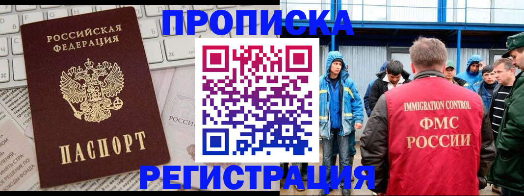 найти адрес прописки в Бакале